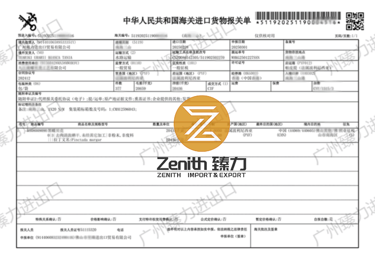 越南水洗鴨絨進口清關流程