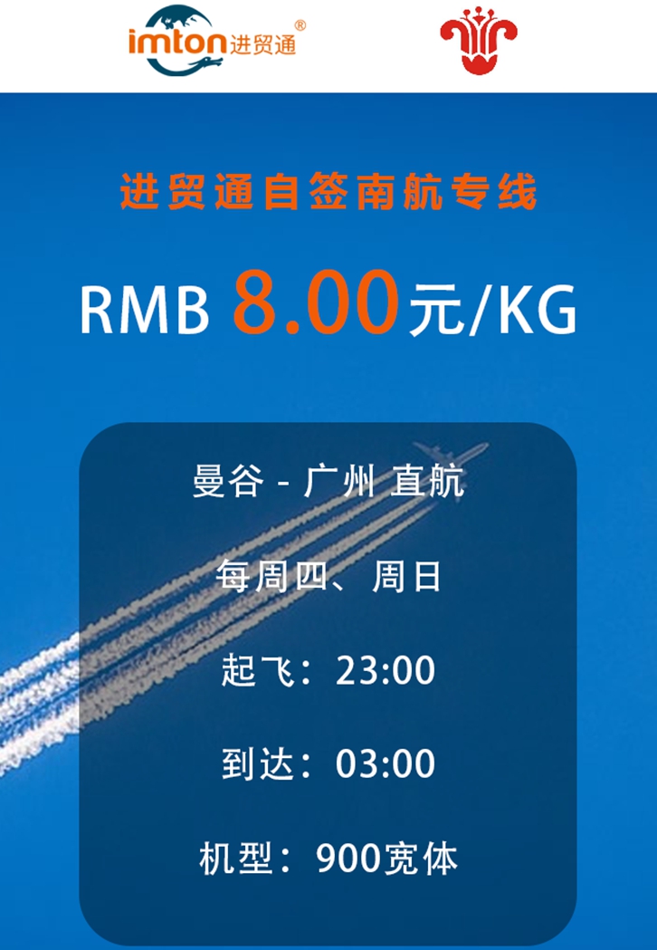 泰國(guó)木薯粉報(bào)關(guān)公司選擇臻力進(jìn)口代理(曼谷-廣州空運(yùn)費(fèi))