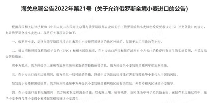 俄羅斯小麥進(jìn)口報關(guān)需要的資料