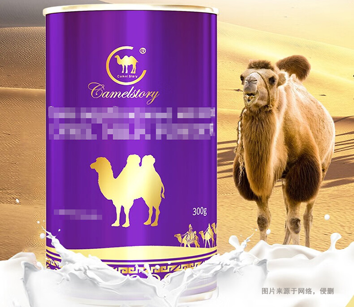 哈薩克斯坦駱駝奶粉進(jìn)口報(bào)關(guān)