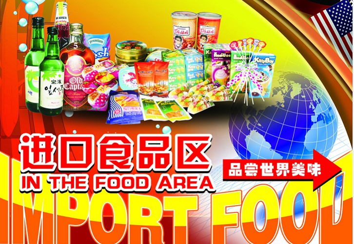 連云港食品進口清關代理公司