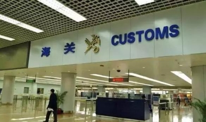 我國(guó)進(jìn)出口管理制度你了解嗎?