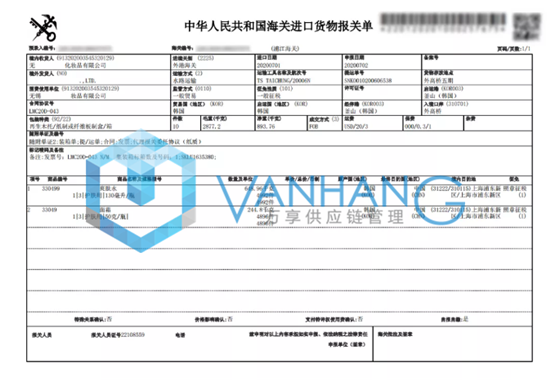 1598007457976854.png 化妝品進(jìn)口清關(guān)