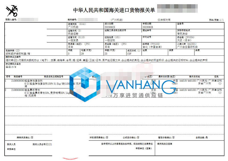 日本食品原料進口報關資料 日本食品原料進口報關資料