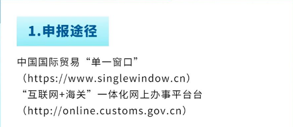 1673000812432138.png 進口葡萄酒報關申報流程