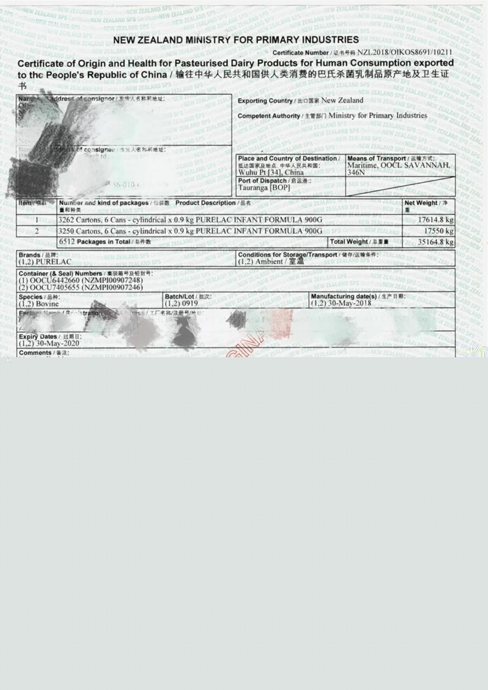 1630724234967685.jpg 奶粉進口清關代理